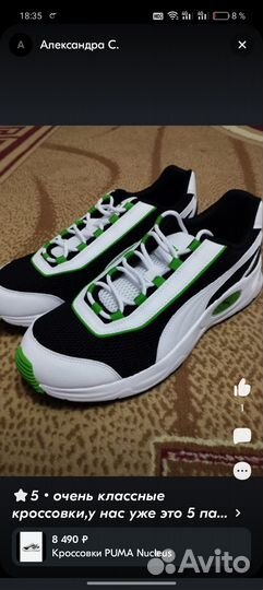 Кроссовки puma Nucleus