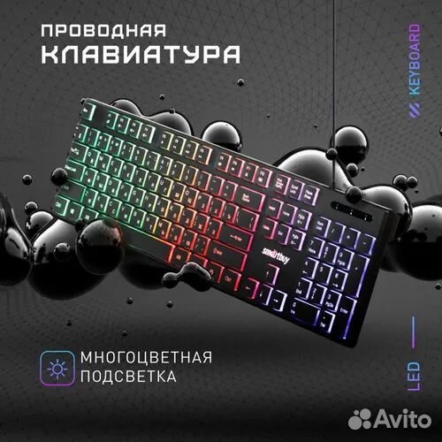 Компьютерная клавиатура для дома SmartBuy One 240