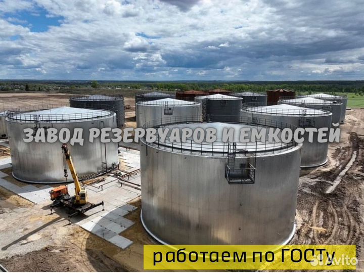 Резервуар рвс 1000