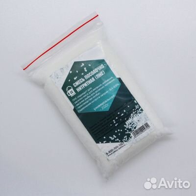 Нитритная соль 200 г