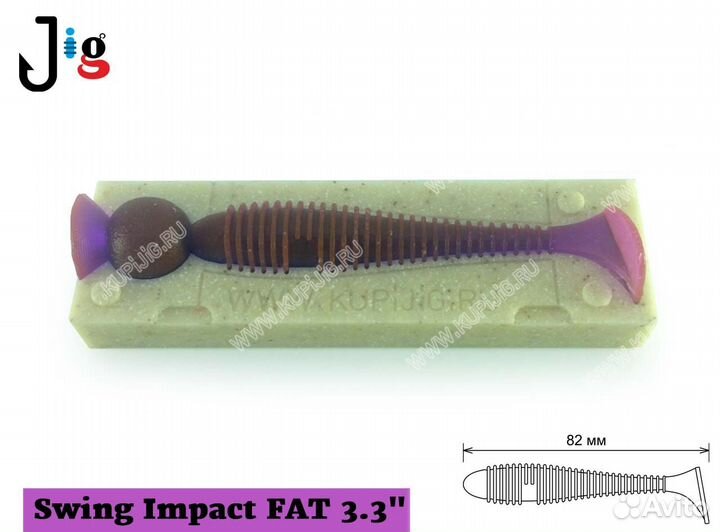 Swing Impact FAT 3.3