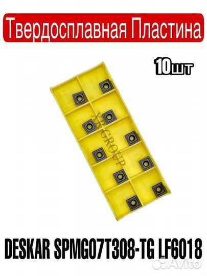 Пластина deskar spmg07T308-TG LF6018 для корпусных