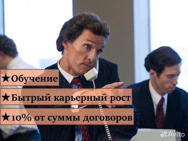 Менеджер по продажам