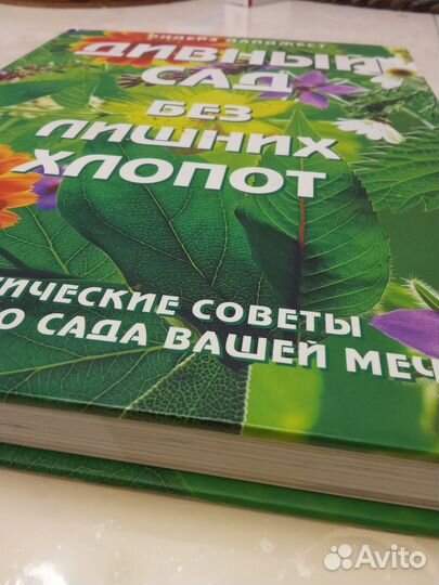 Книги по кулинарии, рукоделию, садоводству