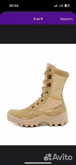 Берцы летние песочные