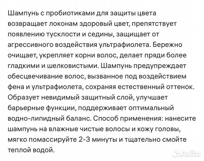 Шампунь для окрашенных волос