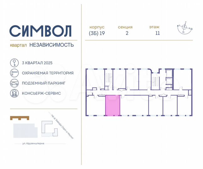 Апартаменты-студия, 41 м², 11/11 эт.