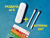 4G wifi модем + 2 антенны + 1000гб