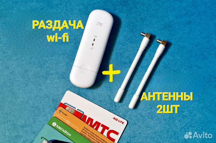 4G wifi Роутер - модем ZTE 79U аналог Huawei 8372
