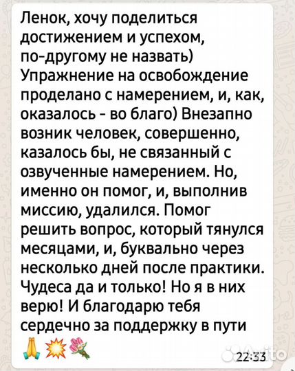 Психолог. Терапия отношений