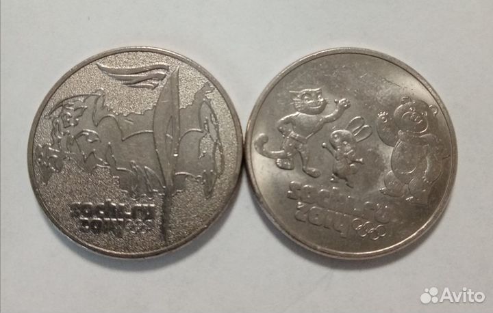 Монета сочи коллекционная