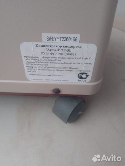 Кислородный концентратор