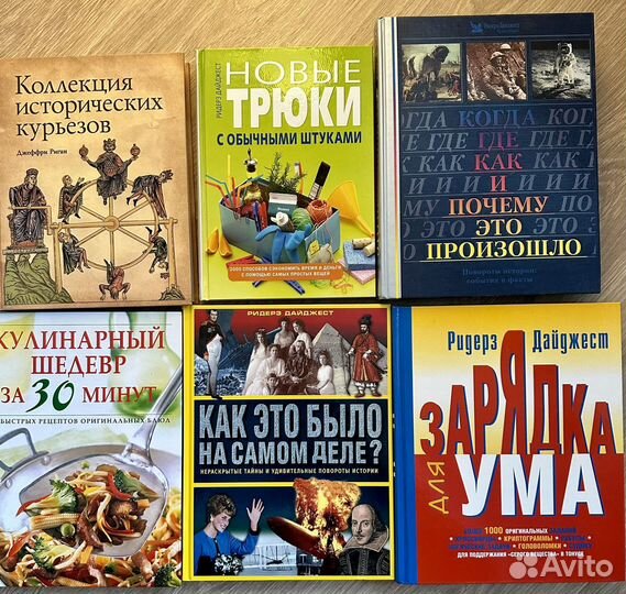 Ридерз дайджест