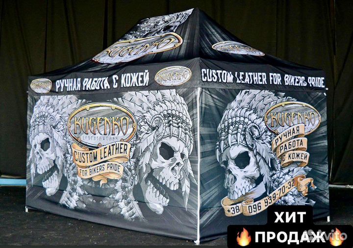 Шатер усиленный