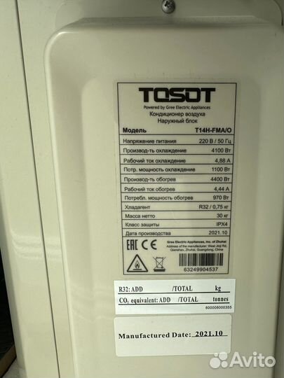 Кондиционер Мульти сплит система tosot