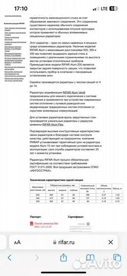 Алюминиевые радиаторы отопления бу refar 350 12/15