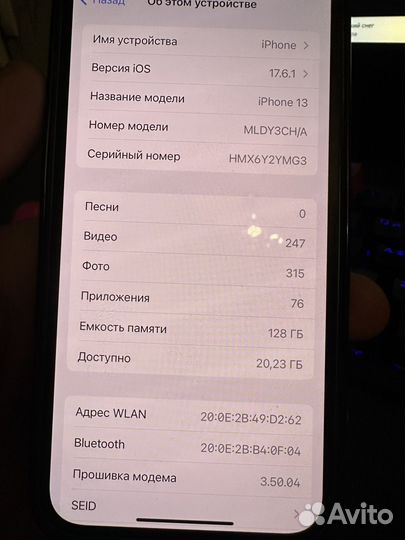 iPhone 13, 128 ГБ