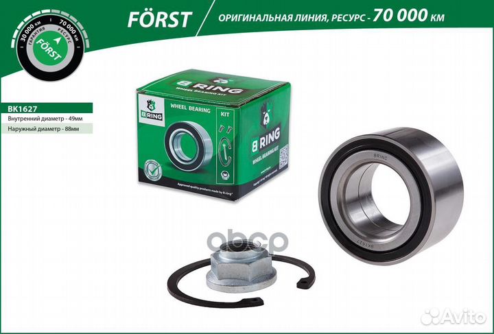 Подшипник ступицы mercedes ML (W163) (99) (пер