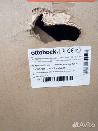 Коляска инвалидная прогулочная