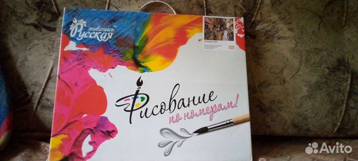 Картины Рисование по номерам