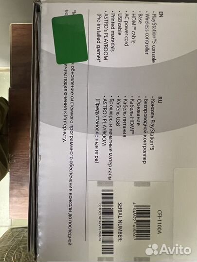 Sony PlayStation 5 Ultra 825Gb RU