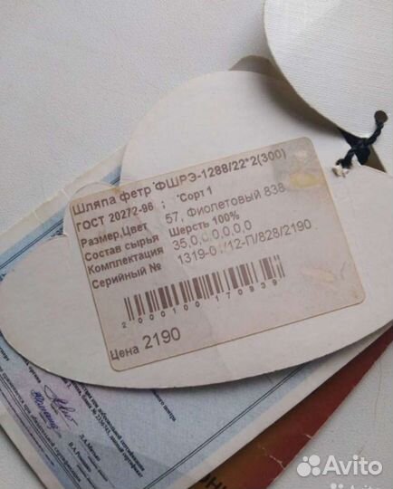 Шляпка женская фетровая