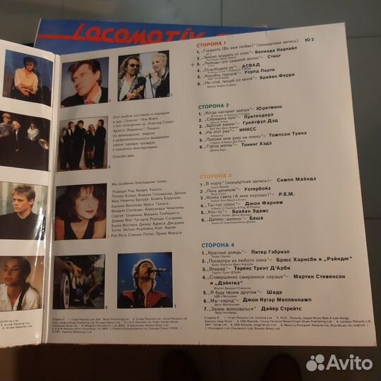 Виниловые пластинки