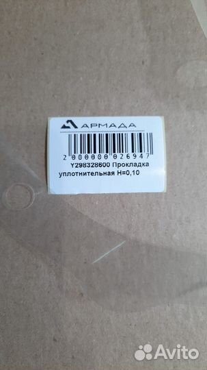 Y298328600 Прокладка уплотнительная Амазон Amazone