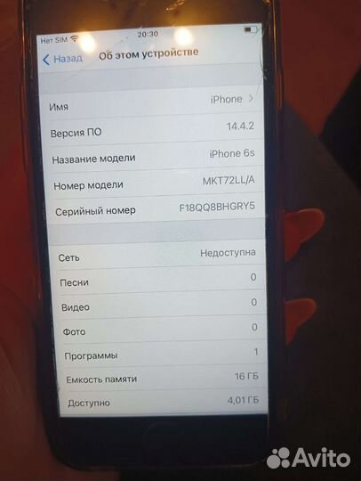 Телефон iPhone 6s