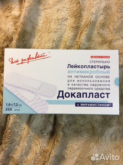 Лейкопластырь Докапласт 250 шт