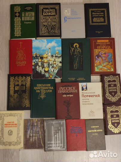 Религиозная литература