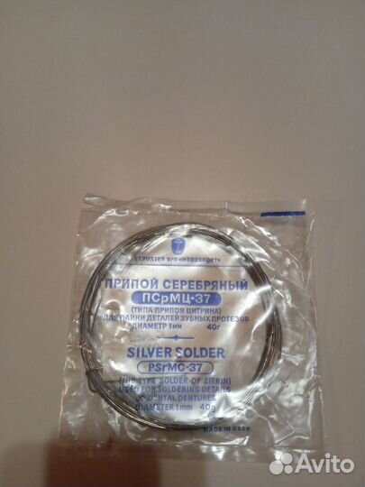 Припой псрмц37