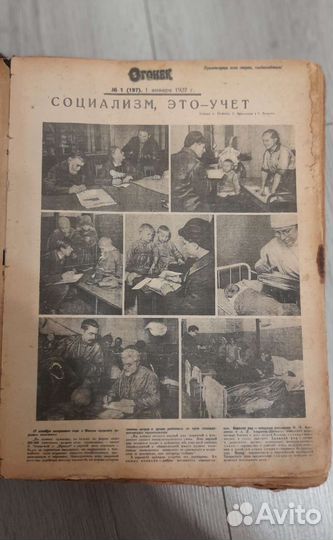 Журнал Огонёк подшивка 1927год