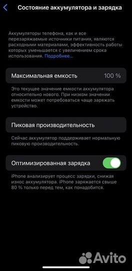 iPhone x 64GB Идеал