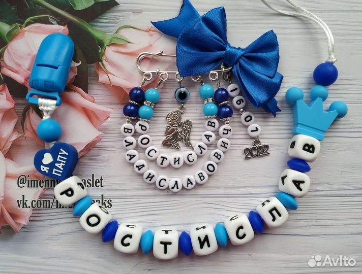 Держатель для пустышки