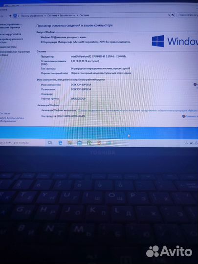 Ноутбук toshiba