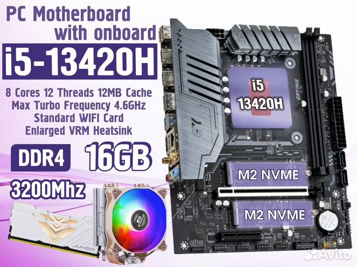 I5 13420H + DDR4 3200MHz + B760 + Башня 180TPD