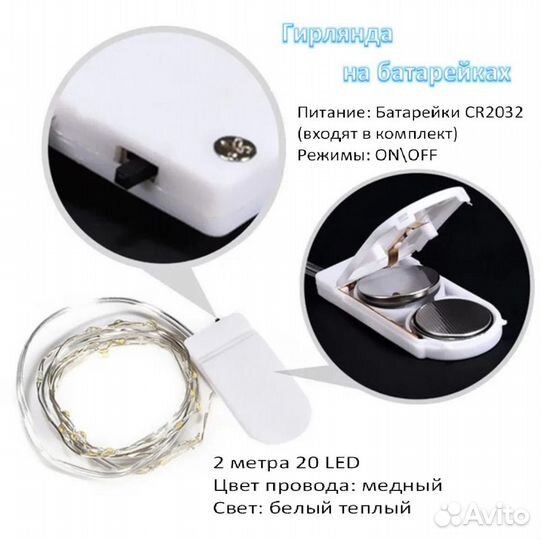 Гирлянда на батарейках и USB