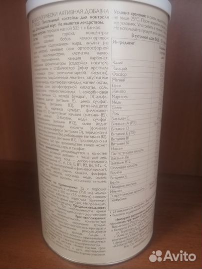 Шоколадный питательный коктейль для контроля веса