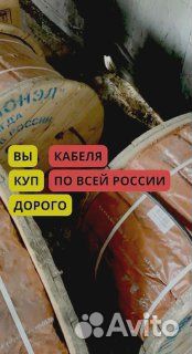 Кабель аввг