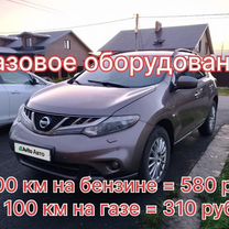 Nissan Murano 3.5 CVT, 2011, 201 000 км, с пробегом, цена 1 430 000 руб.