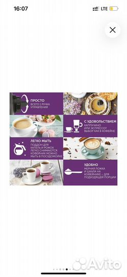 Кофеварка рожковая