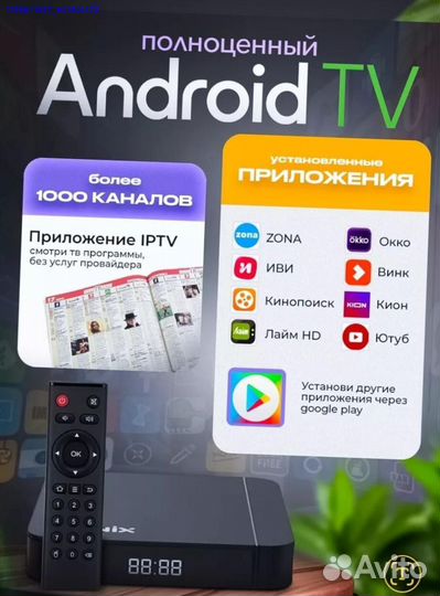 Смарт тв (Арт.60681)