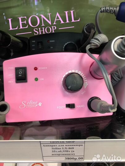 Аппарат для маникюра soline lx-868, 35т.об. 35вт