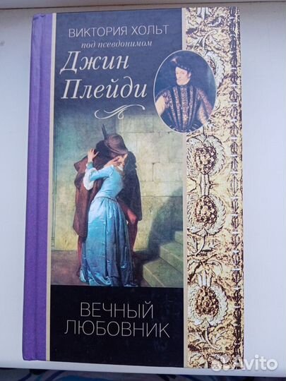 Любовные романы