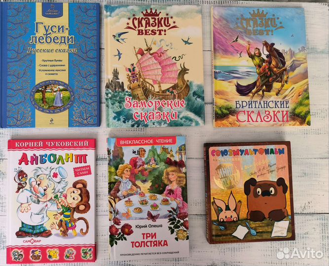 Детские книги