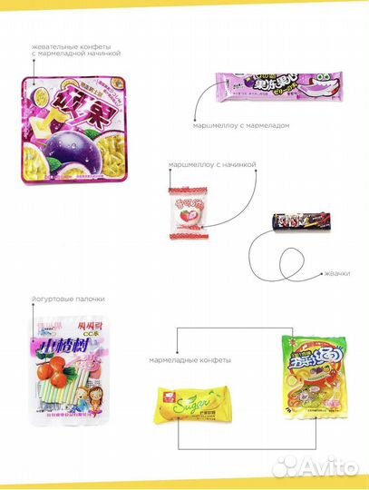 Подарочный набор из 14-и азиатских сладостей