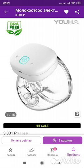 Молокоотсос