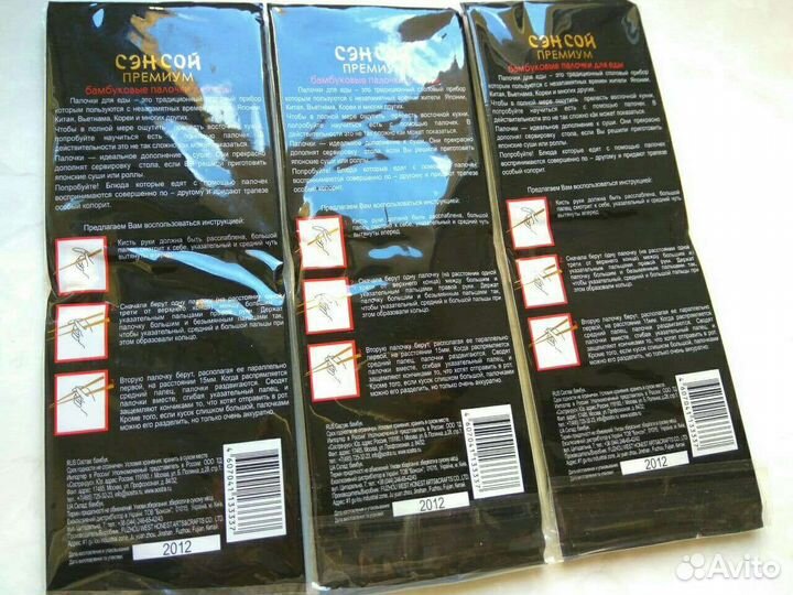 Палочки для суши Сен Сой