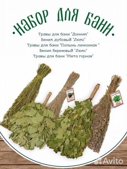 Веники для бани - Березовые